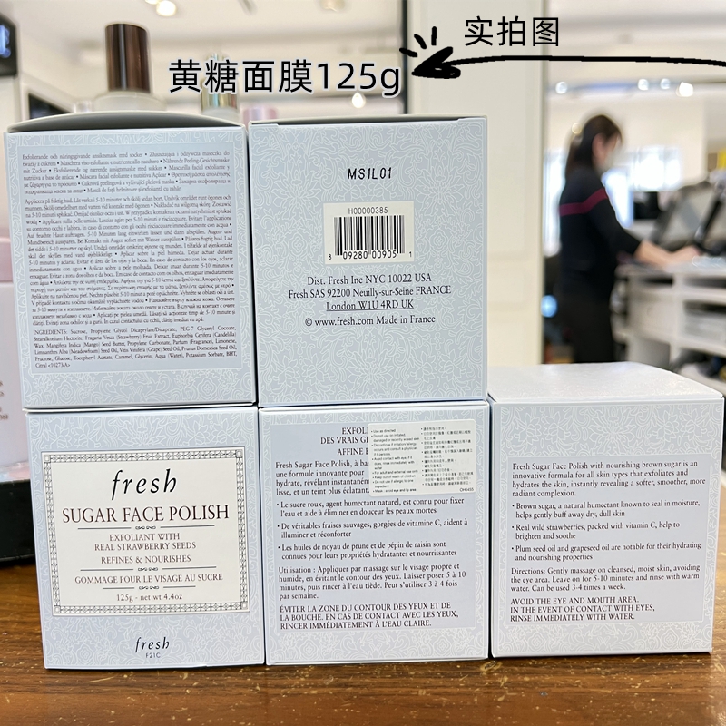 现货哦！香港柜 Fresh馥蕾诗黄糖磨砂面膜125g去角质修护清洁