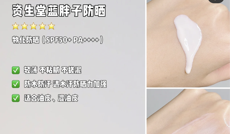 日本产！韩免采~资生堂蓝胖子防晒霜乳液黄字清爽型 SPF50+ 50ml-图1