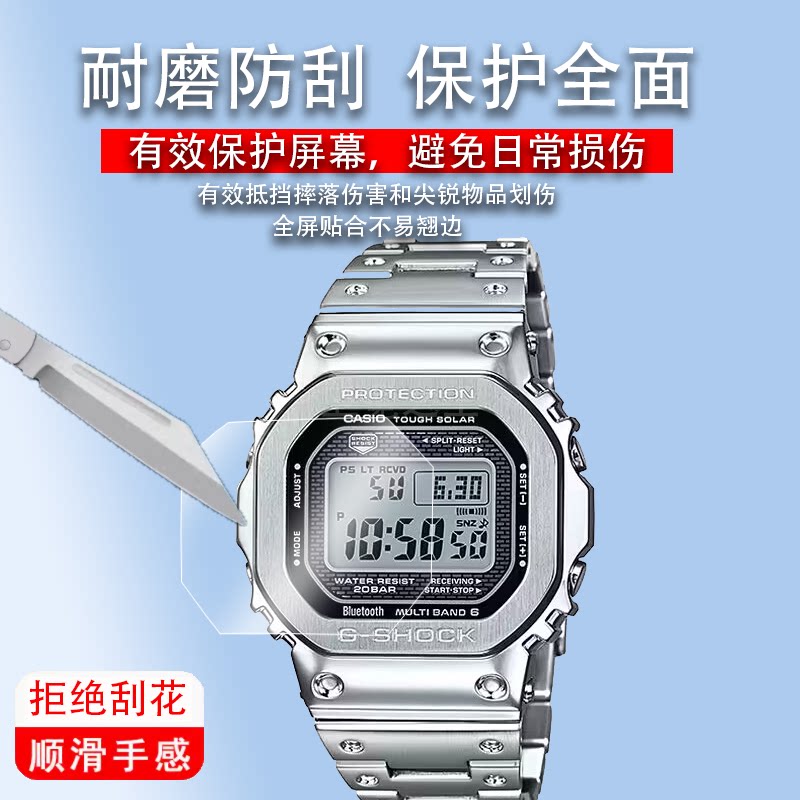 Suitable for Casio CRW-001-1JR protective film CRW001 ring-shaped electronic watch screen film 001 smart watch screen film watch non-tempered film bracelet glass film anti-scratch lens