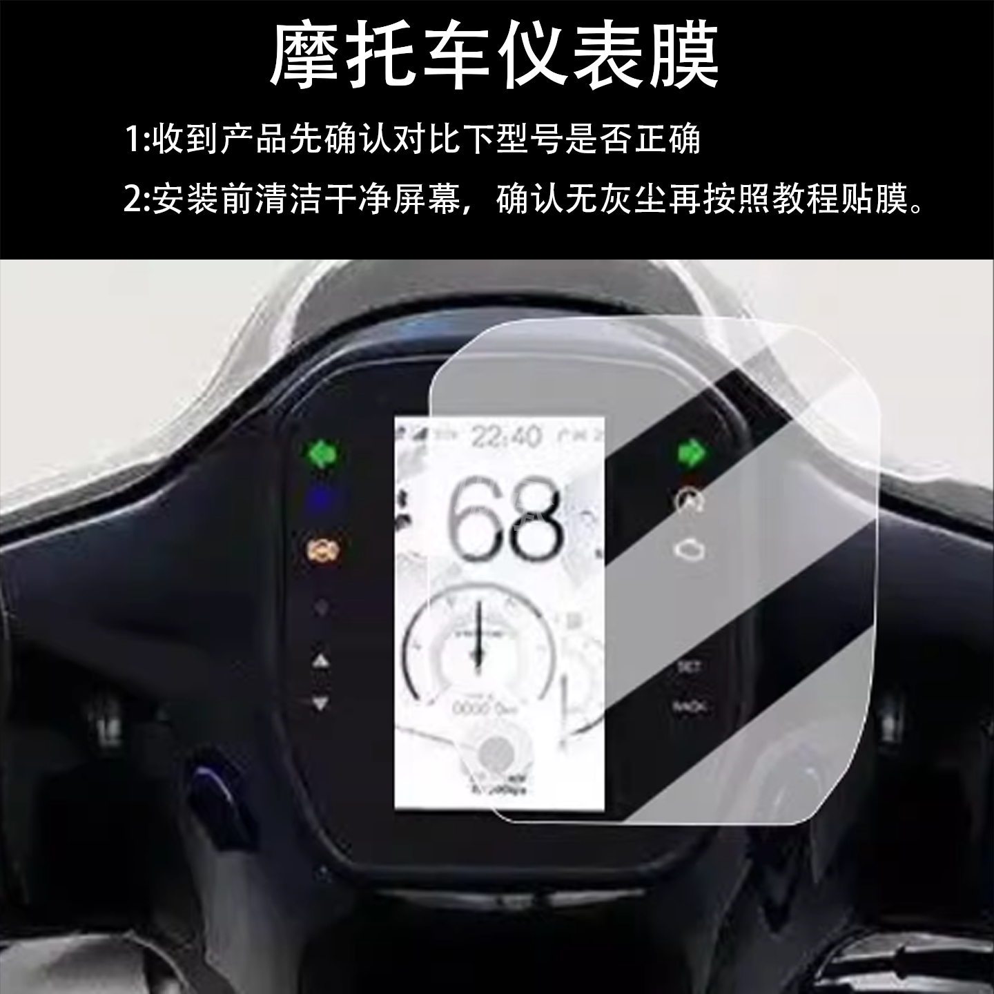 适用25款本田NWF125仪表膜nwf125液晶仪表盘膜本田NWF125屏幕膜,淘宝优惠券,粉丝福利购,淘宝优惠卷