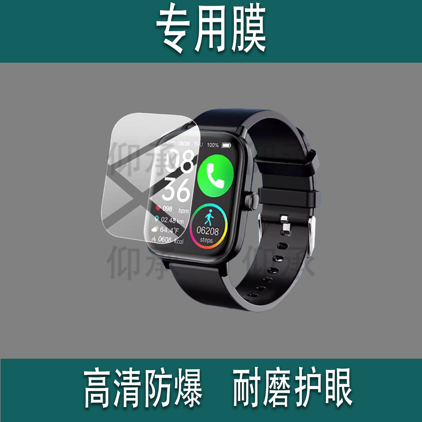 适用于PEAK G42手表贴膜PEAKG42匹克智能手表保护膜1.83英寸通话腕表屏幕非钢化膜骑行运动手环防刮水凝膜,淘宝优惠券,粉丝福利购,淘宝优惠卷