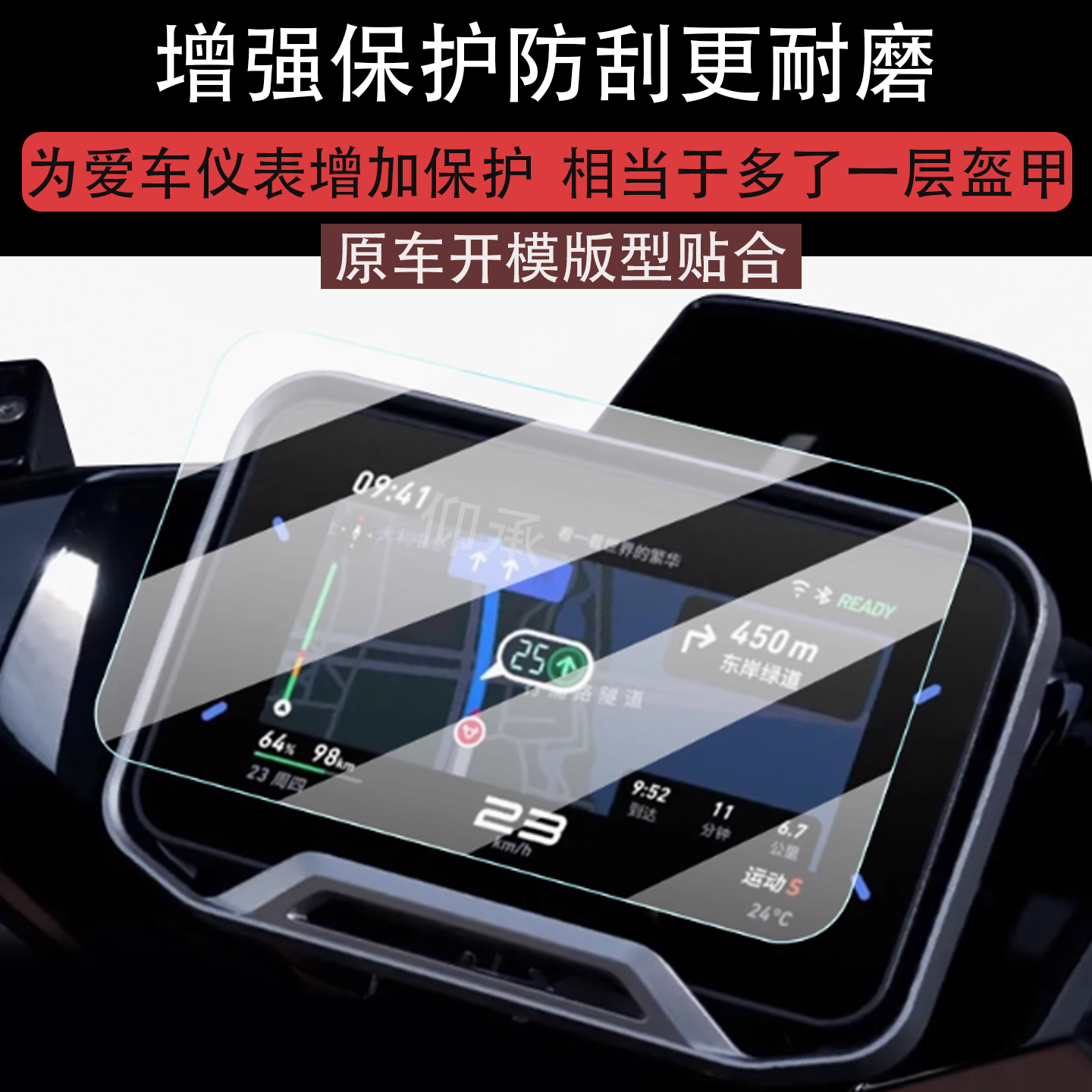 适用于小牛FXT Ultra 2025仪表钢化膜NXT/NXL仪表罩NLT/NLCtiti钢化膜NX/FXPro/Sport电动车保护膜壳套改装配 - 图1