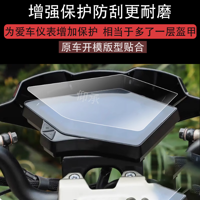 适用MBP Feelink S150仪表膜MBP膜凯威S150液晶25款膜s150Mate,淘宝优惠券,粉丝福利购,淘宝优惠卷