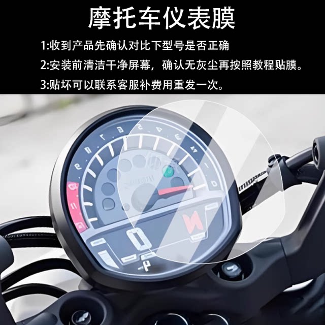 Suitable for Hyosung GV350X instrument film motorcycle Hyosung GV350X LCD instrument panel film gv350X cruise