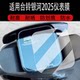 Suitable for Tailing Galaxy 2025 instrument film electric vehicle Galaxy EBKQ12E version KS LCD instrument TDT7S092Z