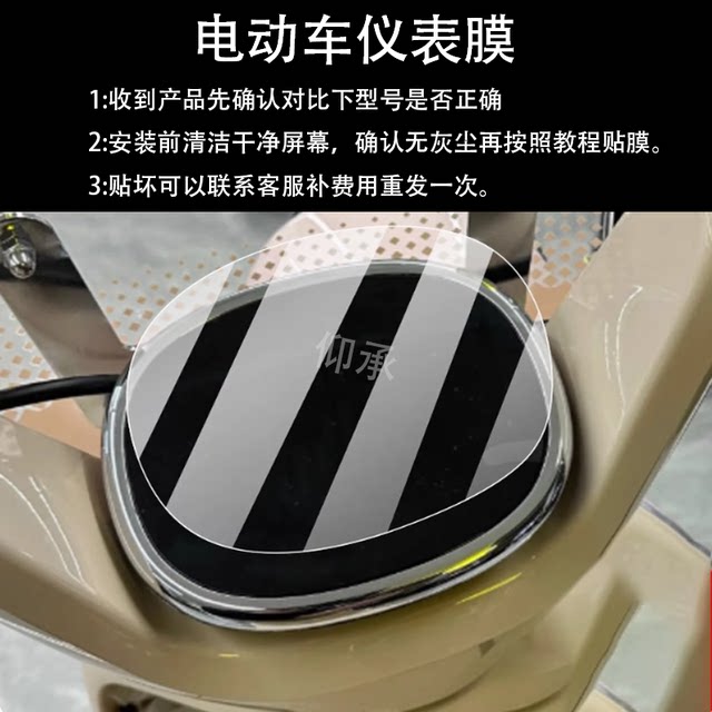 Suitable for Jinjian Tianzi C2 instrument film, Jinjian electric vehicle LCD disc film, Jinjian C2 protective shell, LeDou accessories