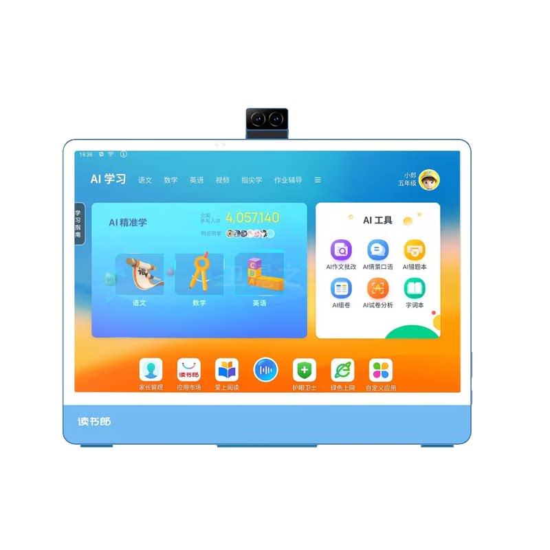 适用读书郎F16Pro贴膜16寸护眼大屏学习机保护膜K5PRO非钢化膜读书郎K3学习平板电脑贴膜AI智能家教机膜防刮