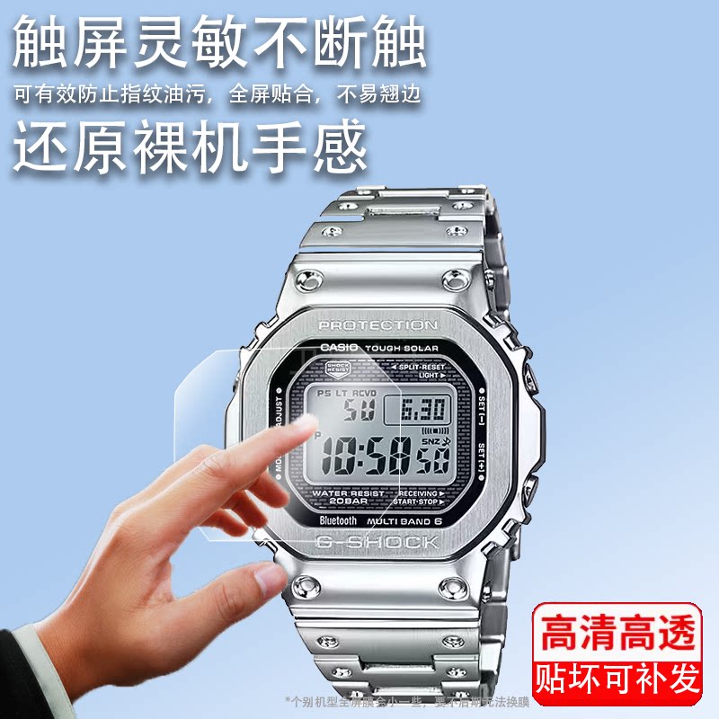 Suitable for Casio CRW-001-1JR protective film CRW001 ring-shaped electronic watch screen film 001 smart watch screen film watch non-tempered film bracelet glass film anti-scratch lens