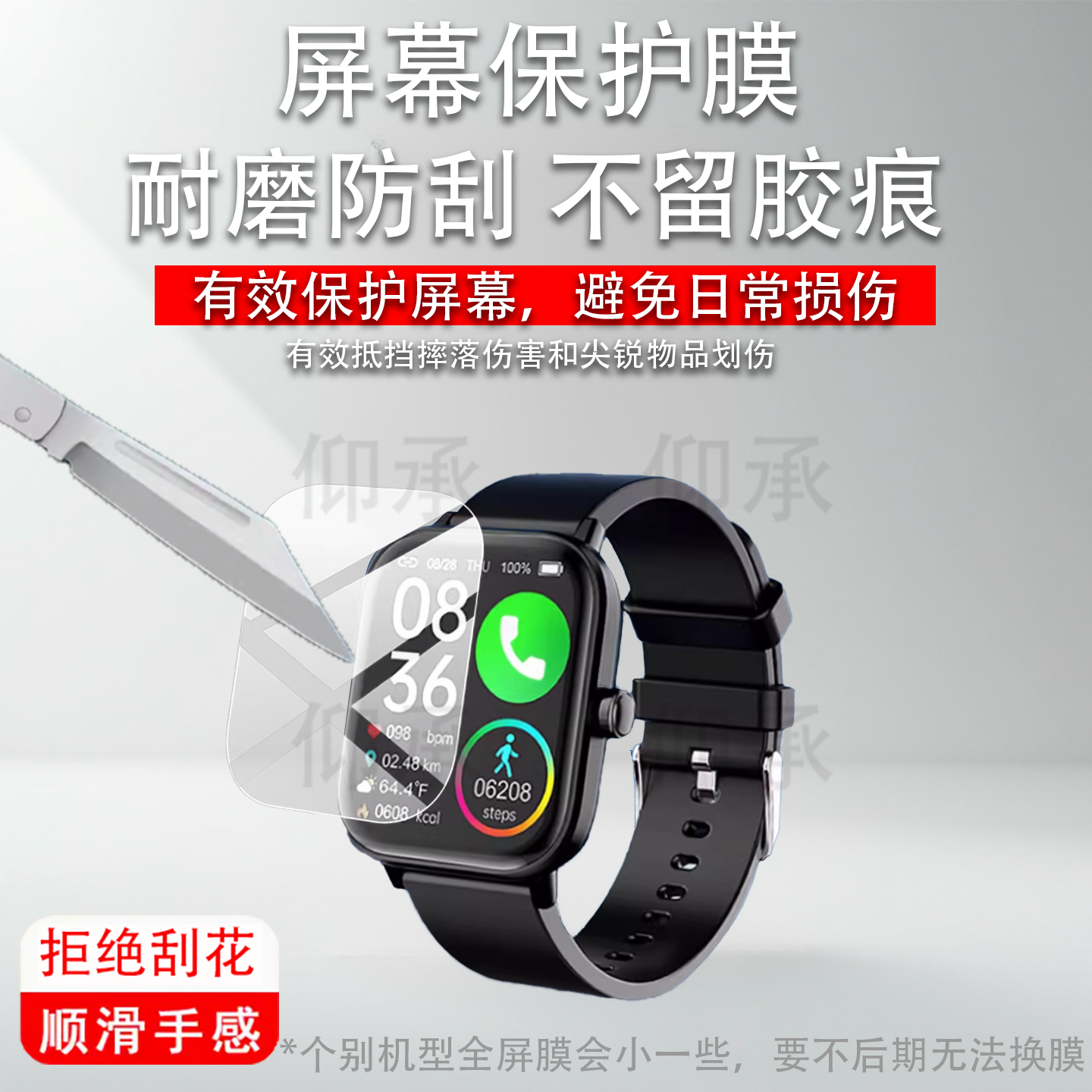 适用于PEAK G42手表贴膜PEAKG42匹克智能手表保护膜1.83英寸通话腕表屏幕非钢化膜骑行运动手环防刮水凝膜,淘宝优惠券,粉丝福利购,淘宝优惠卷