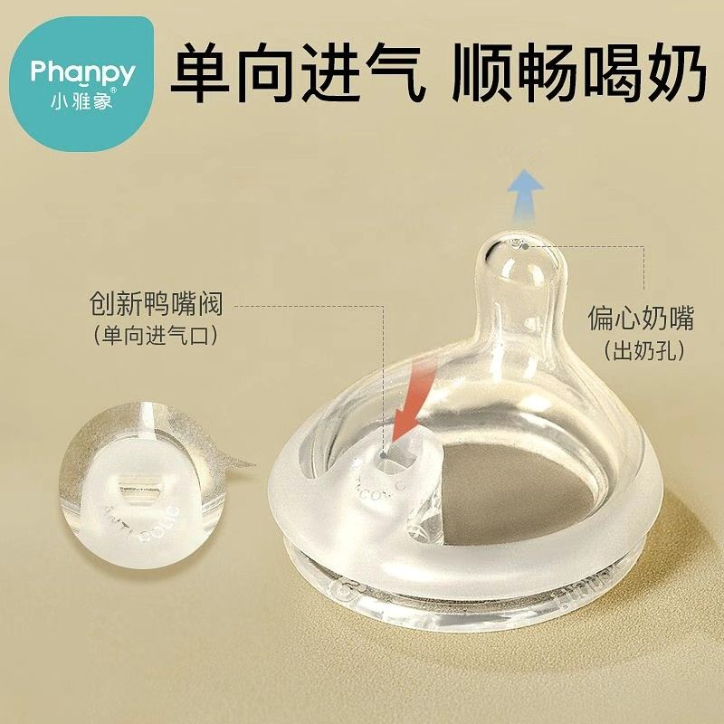 小雅象防胀气奶瓶专用奶嘴新生婴儿偏心仿母乳奶嘴宽口径奶瓶配件,淘宝优惠券,粉丝福利购,淘宝优惠卷