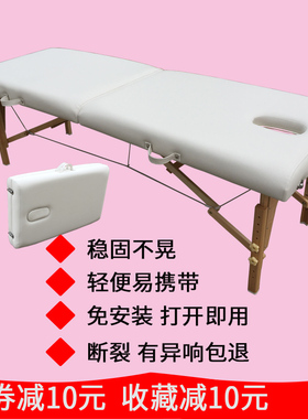 实木折叠按摩床推拿床折叠美容床