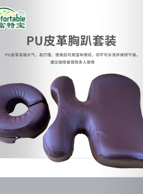 俯卧位体位垫产后修复趴趴枕胸趴