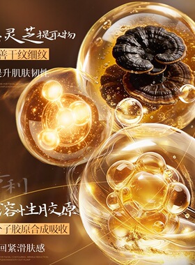 黑灵芝胶原抗皱贵妇膏补水保湿抗皱淡细纹提亮遮瑕面霜官方店正品