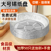 Air Fryer Special Tin Paper Tray Food Grade Tin Paper Pan Baking Pan Round Home Oven Aluminum Foil Case Suction Oil Paper Tray