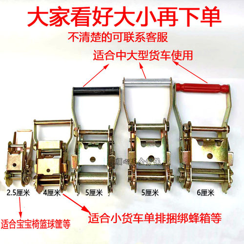 汽车货车涤纶拉紧器收紧器紧绳器棘轮捆绑器打包固定带卡带捆货绳 - 图0