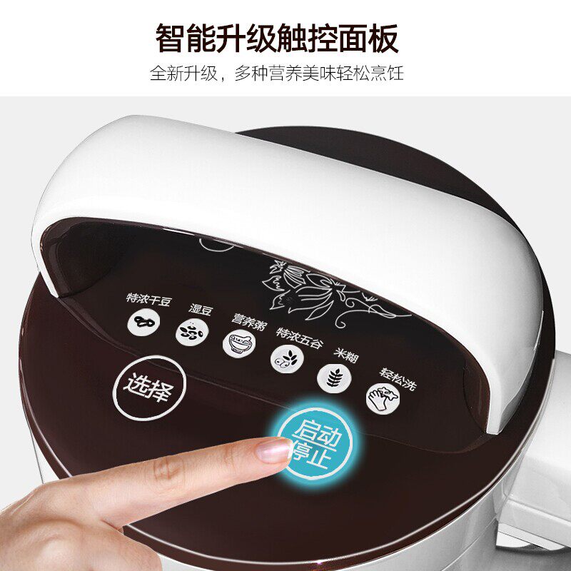 半球家用智能全自动煮小型九豆浆机 peskoe半球乐迪豆浆机