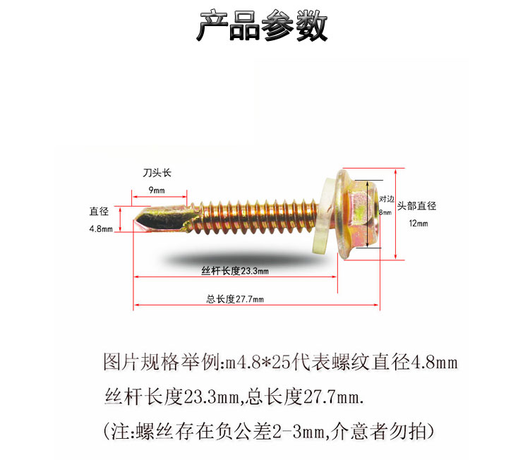 包邮混装外六角钻尾螺丝套装彩钢瓦燕尾家用自钻自攻钉国标4.8