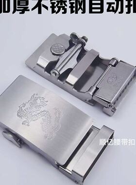 顺亿不锈钢皮带扣头3.5cm卡子男配件裤带头腰带扣头自动扣腰带头