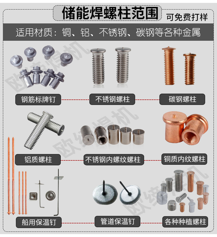 RSR-1600/2500/3500电容储能螺柱焊机螺栓标牌焊机保温钉焊机
