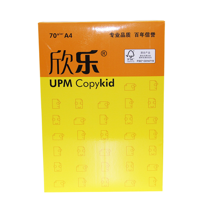 包邮 欣乐A4纸 欣乐A4 70G纸 打印机纸 欣乐复印纸 杭州送货上门 - 图1