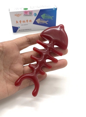 鱼骨按摩梳刮痧保健经络点穴