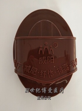 包邮医疗器械有限公司威阳五行经络磁疗刷 魔蝎刷按摩刷摩羯刷