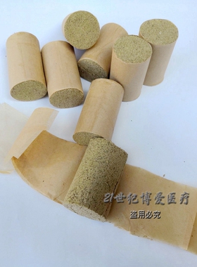 加长加粗艾柱养生馆陈年手工