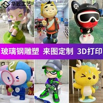 GRP Sculpture Resin Model IP Cartoon Image Paparazzi Outdoor Beauty Chen Indoor Mall Swing custom Factory