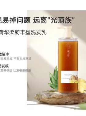 植物洗发水乳栖花里营养柔顺套装
