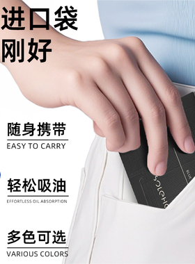 【抽取式&屈巨氏】抽取式吸油纸