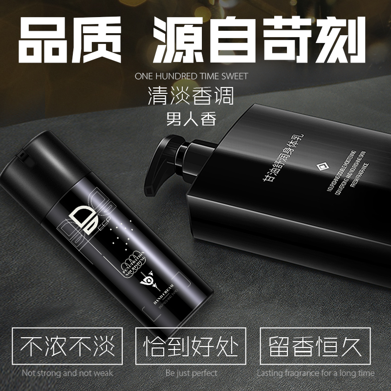和风雨旗舰店专用男士护手霜滋润保湿补水防干裂嫩肤手油身体乳套装夏季不油腻2