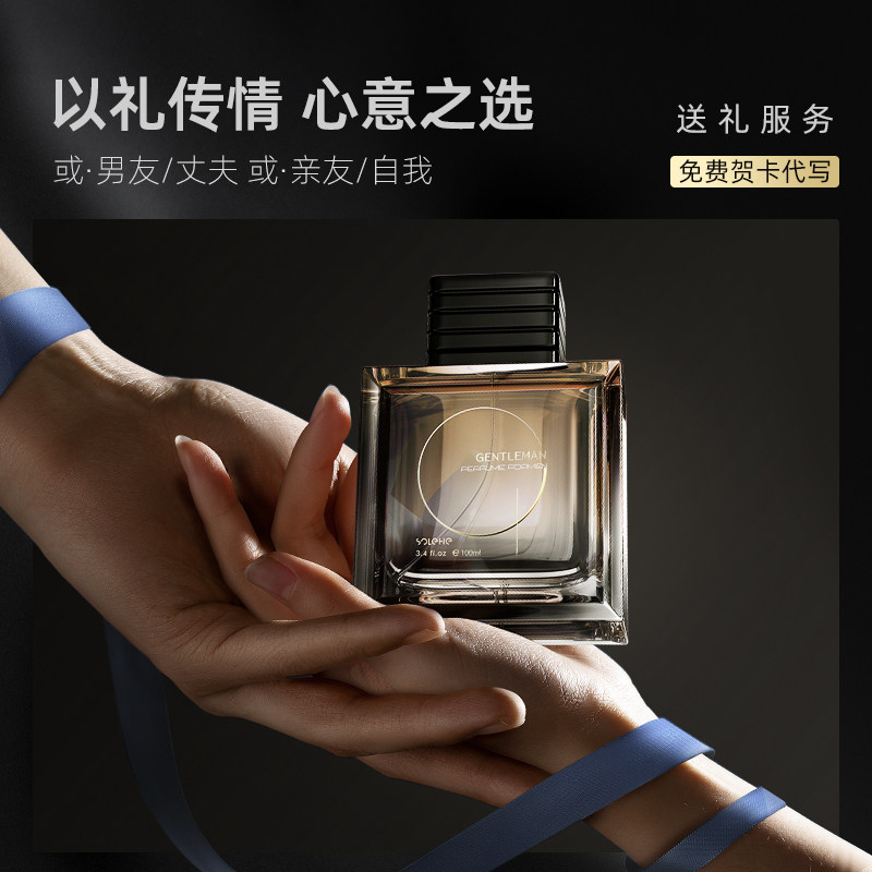 和风雨大吉岭茶男士礼物持久香水 和风雨香水
