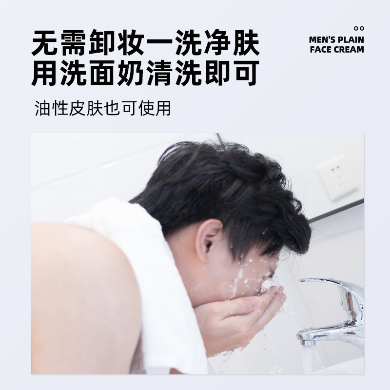 和风雨男士素颜霜遮瑕膏变帅bb霜 和风雨男士BB霜