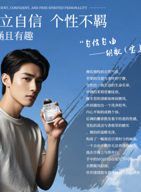 情人节礼物木质男士香水