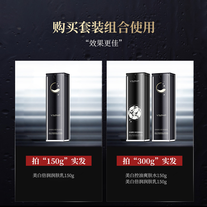 和风雨男士美白乳液面霜保湿补水润肤摸擦脸油脸部增白神器护肤品