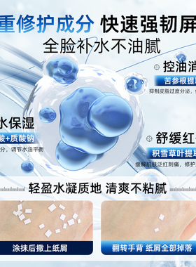 和风雨男士面霜控油保湿TOP