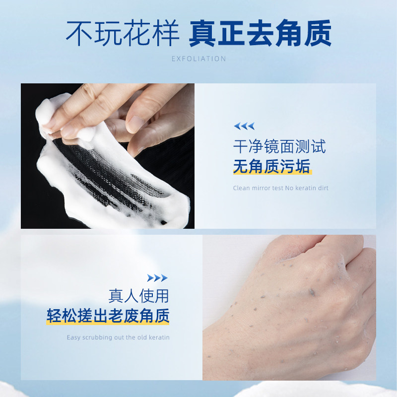 男士去角质慕斯搓泥深层清洁洗面奶 和风雨面部磨砂/去角质