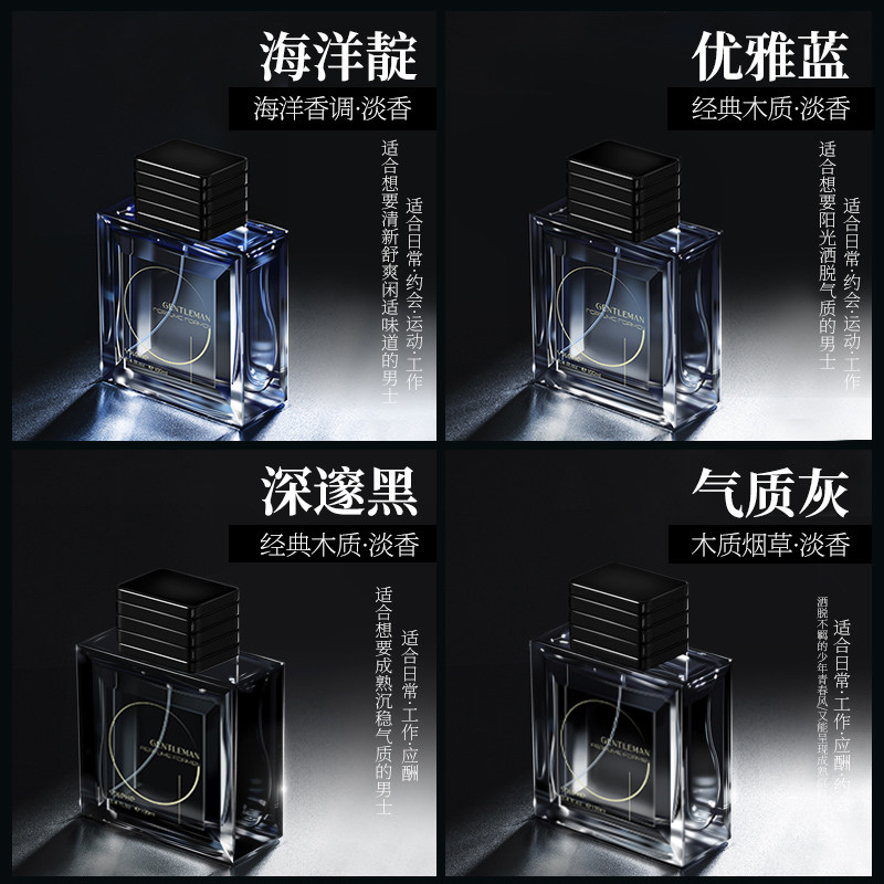 和风雨男士持久淡香木质古龙香水 和风雨香水