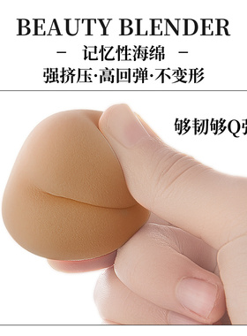 美妆蛋干湿两用海绵气垫粉扑工具