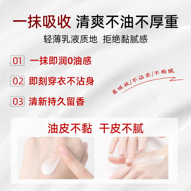 凡士身体乳男士专用林秋冬保湿滋润肤露乳液持久留香止痒干燥起皮-图3