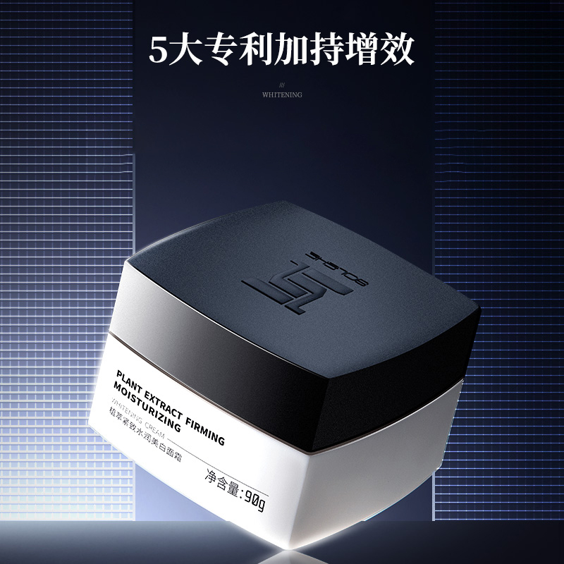 男士美白秋冬季擦脸油脸部保湿霜 和风雨男士面部乳霜