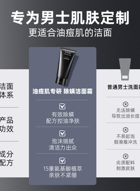 火山泥洗面奶男女专用控油