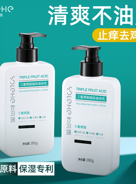 回购99%【买1送1】果酸身体乳NOl