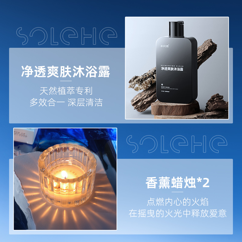 和风雨【生日礼物】送男朋友香水男士专用木质淡香情人节高级礼盒