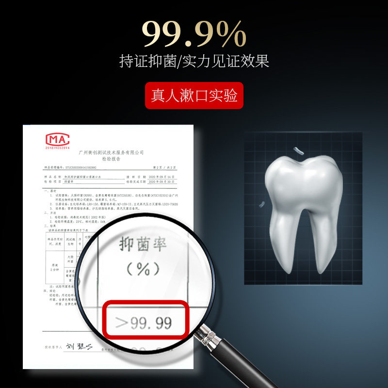 男生漱口水遬口水抑菌小支便携装 和风雨漱口水