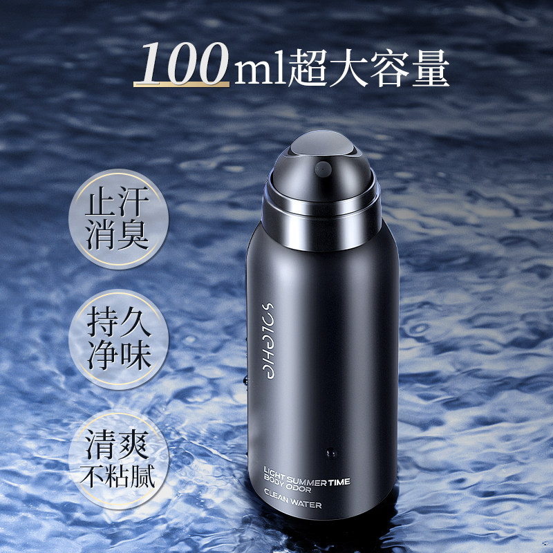 男士腋下除臭止汗露喷雾去臭味腋臭 和风雨止汗露