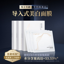 And stormy men special mask whitening water replenishing control oil moisturizing and whitening to black head pimple improvement dark and simmelight