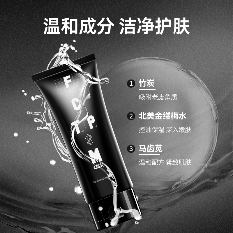 和风雨男士专用撕拉面膜去黑头粉刺神器泥膜鼻贴深层清洁收缩毛孔