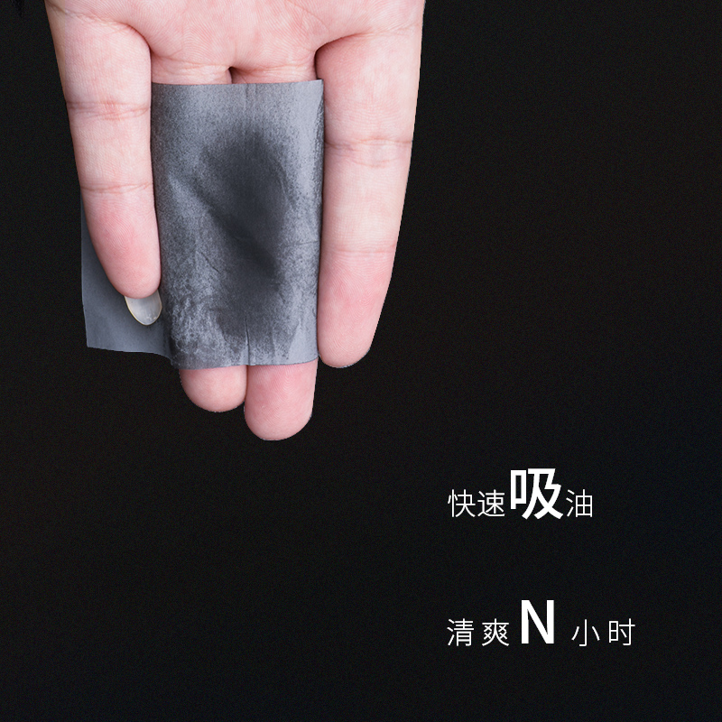 和风雨旗舰店和风雨女男士吸油纸面部控油绿茶竹炭脸部鼻子去油面纸便携不吸水2