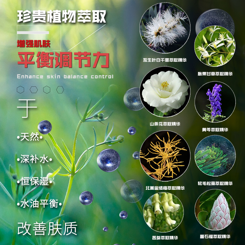 和风雨旗舰店和风雨爽肤水男专用收缩毛孔控油淡化祛痘保湿补水紧肤润肤护肤品2